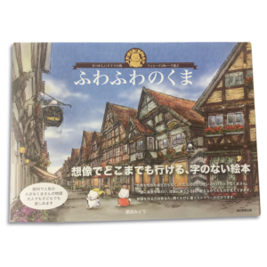 Das Buch Cover zeigt 2 Eisbären vor Fachwerkhäusern aus dem Buch Celle und die flauschigen Eisbären